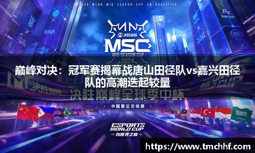 VSport - 胜利因您更精彩